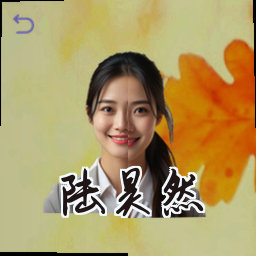陆昊然