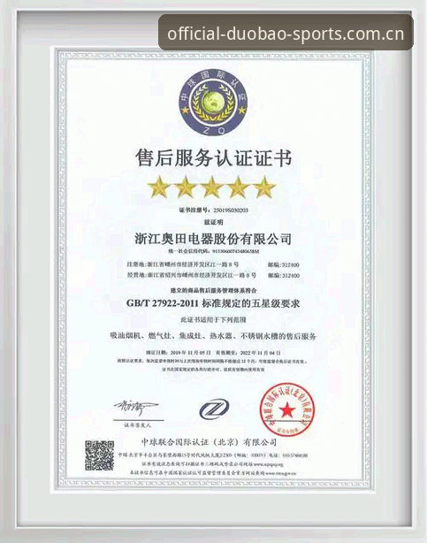 多宝体育官方认证 深度揭秘多宝体育官方认证:老用户亲述安全入口背后的真相