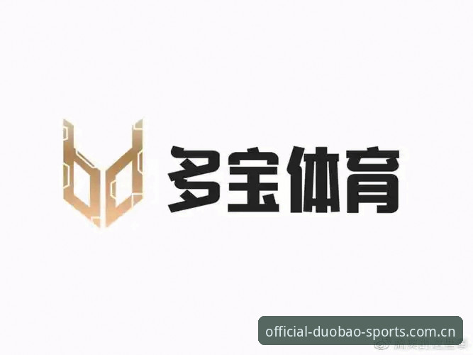 多宝体育app下载 多宝体育平台全面评测:从安装体验到账号注册的深度分析