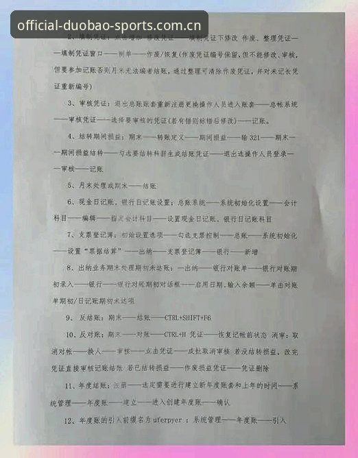 多宝体育下载安装怎么样 多宝体育下载安装全流程详解:新手必看的操作指南