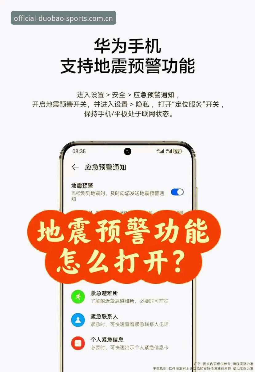 多宝体育平台官网入口打不开？3分钟教你锁定官方安全入口完整指南