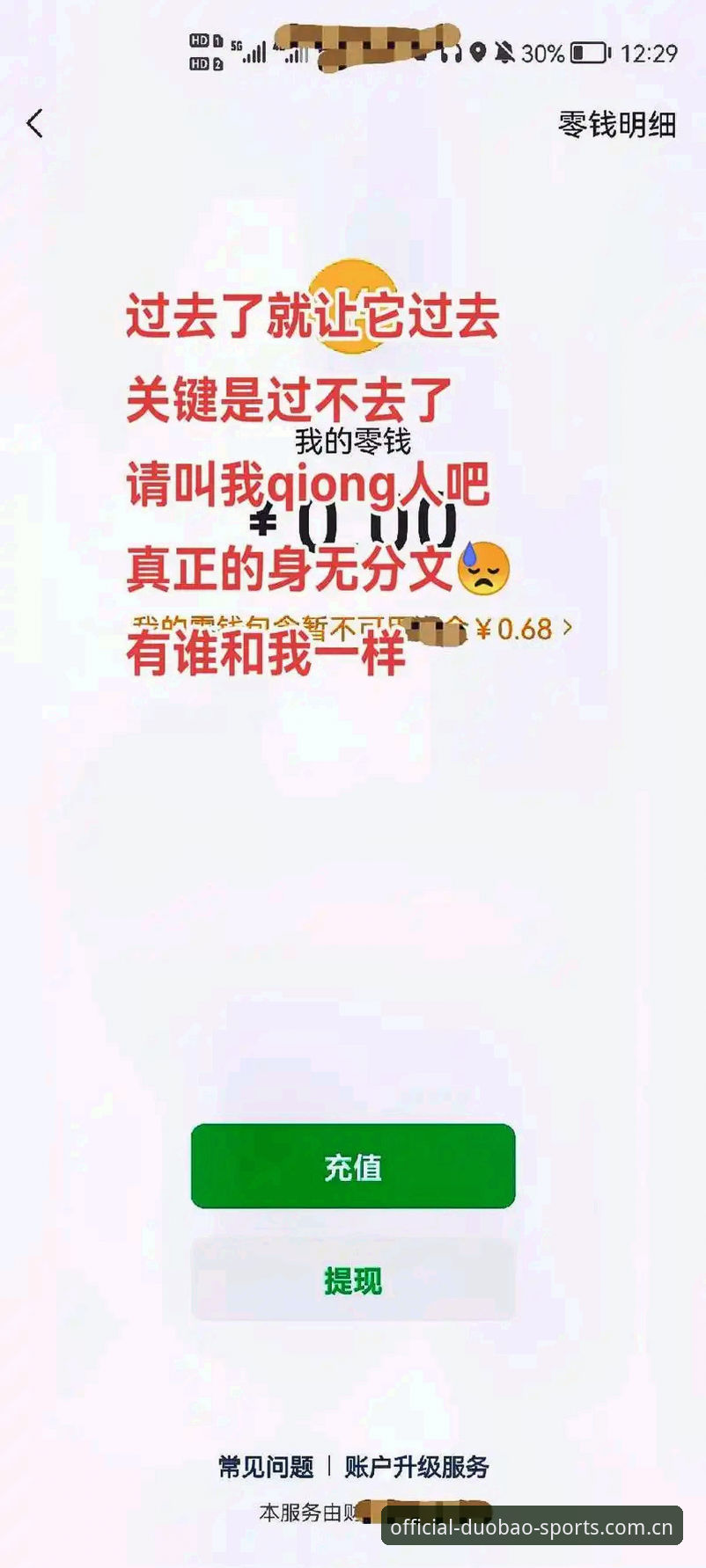 5个关键方法确保多宝体育怎么登录安全吗？王先生的真实体验揭秘