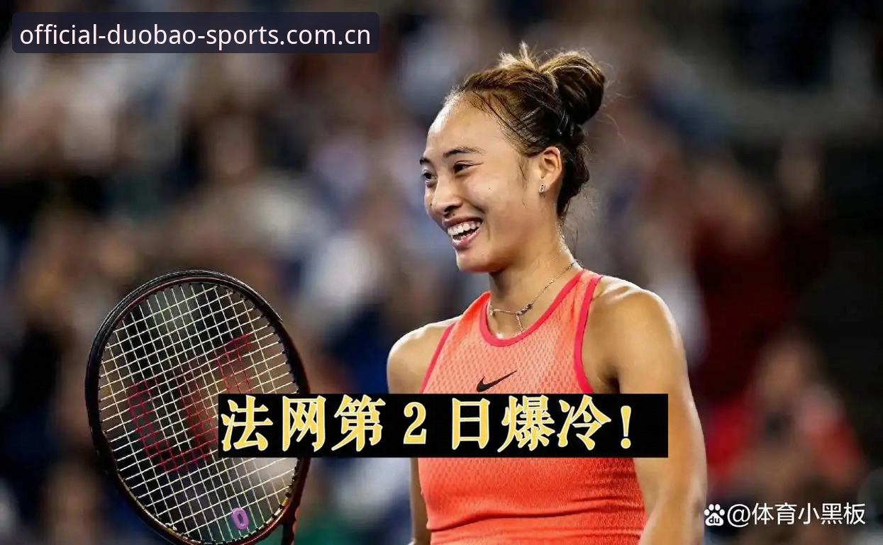 多宝体育手机版评测 多宝体育平台深度剖析:2026法网女单抽签,中国金花郑钦文非种子出战引关注